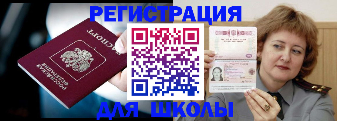 прописка иностранных граждан в Тынде