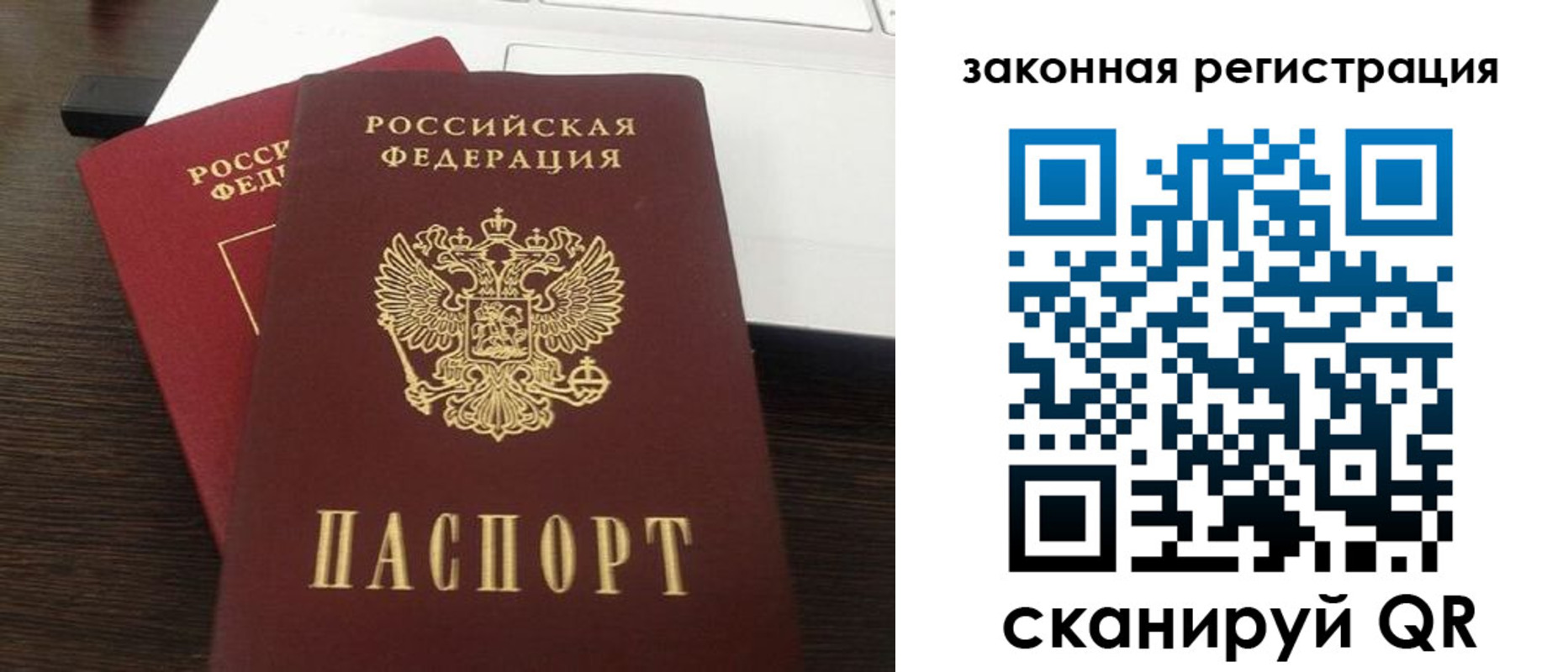 прописка ребенка в Тынде