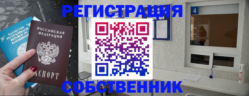 прописка поиск в Тынде