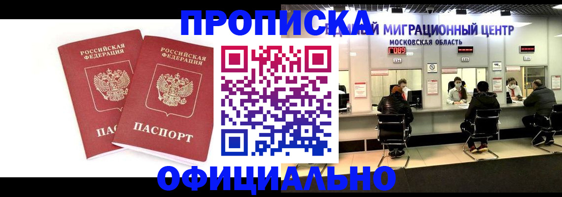 временная регистрация в Тынде