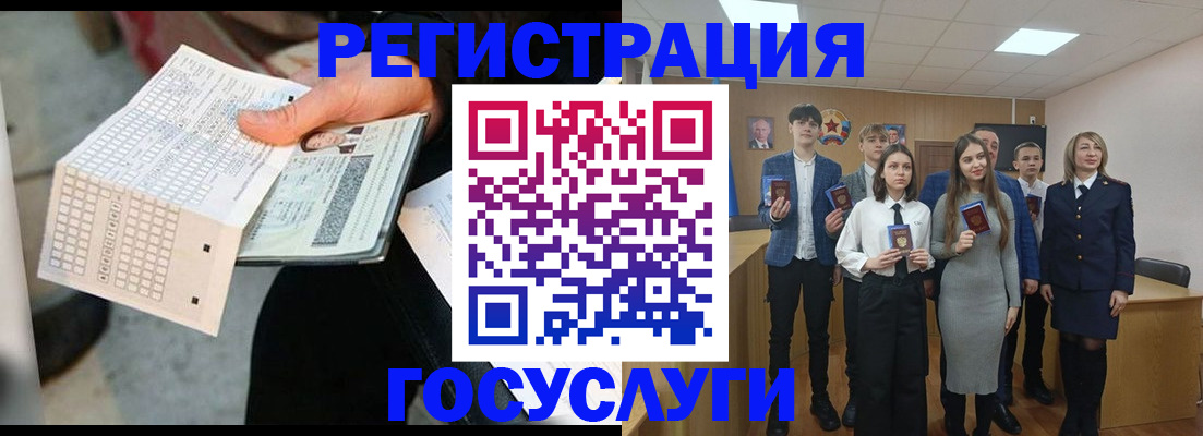 временная регистрация госуслуги в Тынде