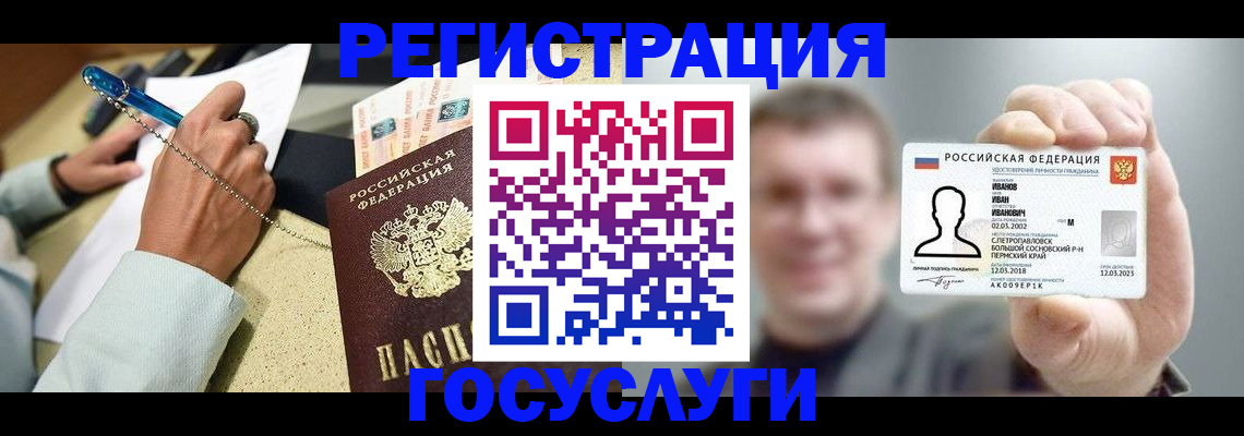 прописка 2025 в Тынде