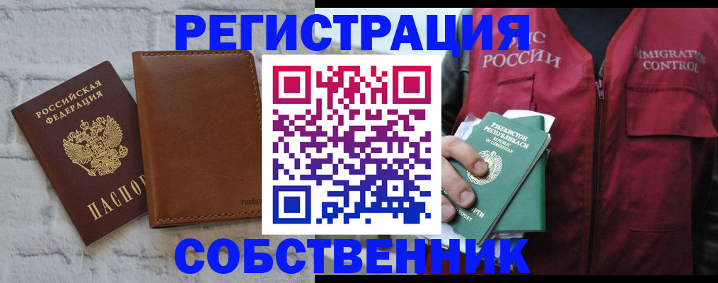 пропишу в квартире в Тынде