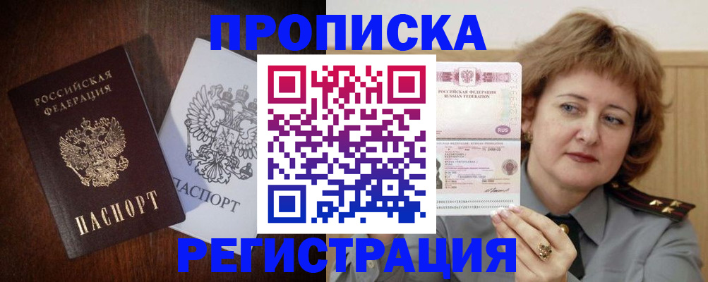 прописка для кредита в Тынде
