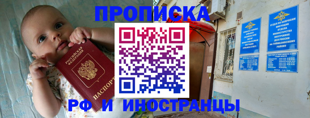 найти адрес прописки в Тынде